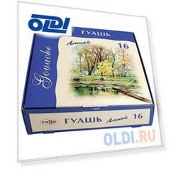 Гуашь ГАММА "Лицей", 16 цветов по 20 мл, 222027