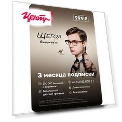 Подписка ivi