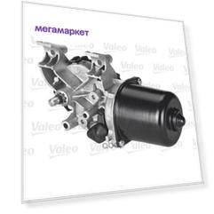 Мотор Стеклоочистителя Valeo  579740