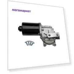 Двигатель Стеклоочистителя MAGNETI MARELLI  064052111010