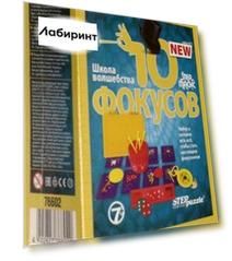 Игра "10 фокусов" (набор № 7) (76602)