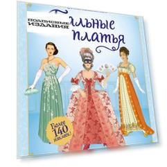 Бальные платья