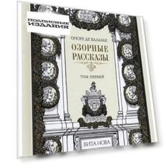 Озорные рассказы т1-2