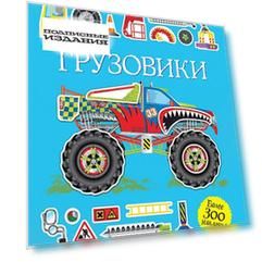 Грузовики. Более 300 наклеек