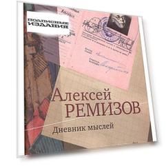 Дневник мыслей Т4