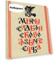 Мифы славянского язычества