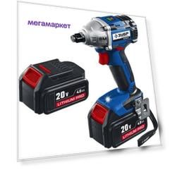 Аккумуляторный ударный гайковерт ЗУБР,"BRUSHLESS" GB-250 A, ПРОФЕССИОНАЛ,18В 2 АКБ