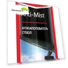 Антизапотеватель аэрозоль 300мл