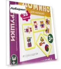 Домино. Игрушки