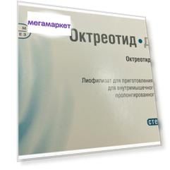 Октреотид-депо лиофилизат для сусп. для в/м введ. пролонг. д-я 30 мг фл. с р-лем №1