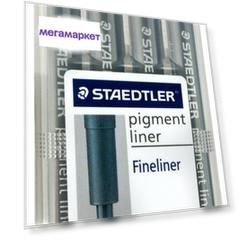 Капилляр, ручка Pigment набор(0,1/3/5/0,7мм),черн,Staedtler