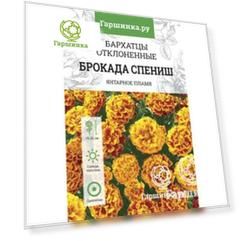 Семена Бархатцы Брокад Спэниш откл. махровые