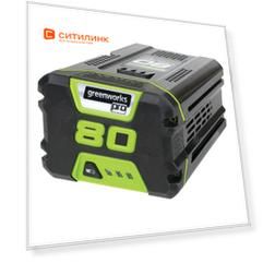 Батарея аккумуляторная GREENWORKS G80B2, 80В, 2Ач, Li-Ion [2927307]