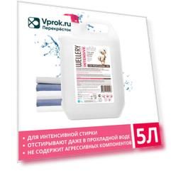 Гель для стирки Wellery Intensive white 5л