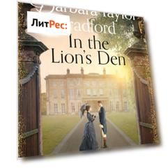 In the Lion’s Den
