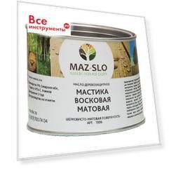 Восковая мастика матовая 0.5 л