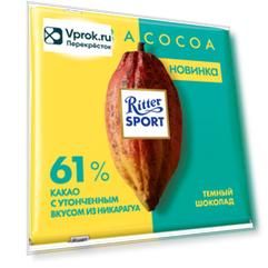 Шоколад Ritter Sport Темный с утонченным вкусом из Никарагуа 100г (упаковка 6 шт.)