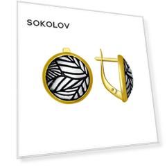 Серьги SOKOLOV из золочёного серебра