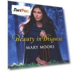 Beauty in Disguise