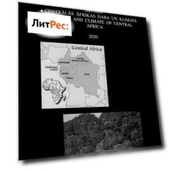 Природа и Климат Центральной Африки. Centrālās Āfrikas daba un klimats. Nature and Climate of Central Africa. 2020