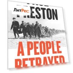A People Betrayed