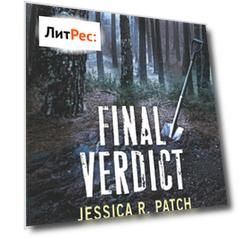 Final Verdict