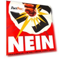 Nein!