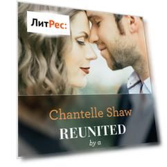 Reunited By A Shock Pregnancy