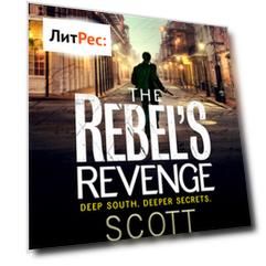 The Rebel’s Revenge