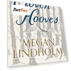 Cloven Hooves