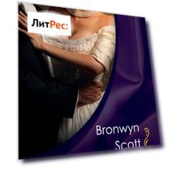 Secret Life Of A Scandalous Debutante