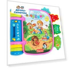 Игровой центр Развитика Интерактивная книжка-азбука