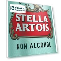 Пиво Stella Artois безалкогольное 0.0% 0.45л (упаковка 12 шт.)
