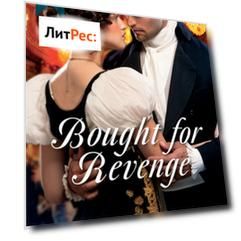 Bought for Revenge