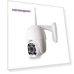 IP-камера ps-link WPM20 White