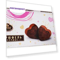 Конфеты АШАН Красная птица Трюфель Сердце, 120 г