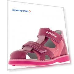Bottilini Сандалии профилактические SO-096