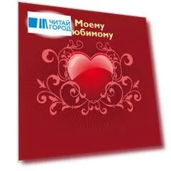 Моему любимому