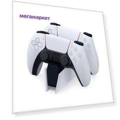Зарядная станция для геймпада Sony DualSense для PlayStation 5