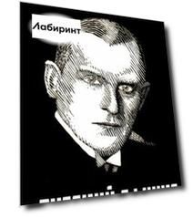 Русский сфинкс. Александр Алехин