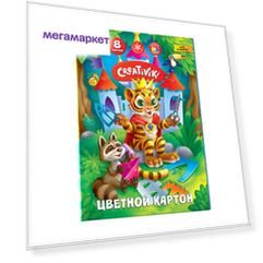 Картон Цветной Creativiki, А4, 16 листов, 8 цветов