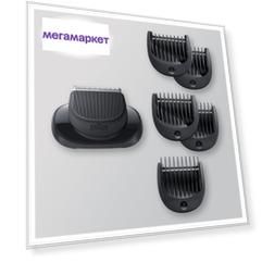 Насадка-триммер Beard Trimmer для бритв Braun Series 5/6/7