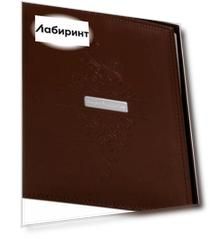 Фотоальбом "Beta" 20л под кожу, коричневый (391180)