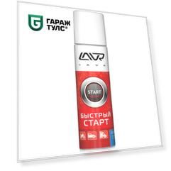 LAVR Ln1546 Быстрый старт LAVR Quick- starting fluid  335 мл (аэрозоль)