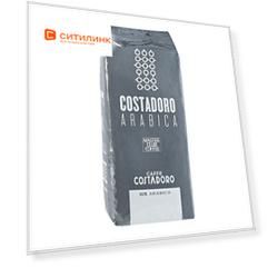 Кофе зерновой COSTADORO ARABICA, средняя обжарка, 1000 гр