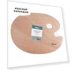Палитра деревянная Pinax 30х40 см, овальная