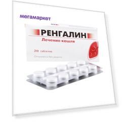 Ренгалин таблетки для рассасывания 20 шт.
