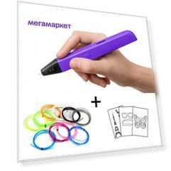 3D ручка Myriwell RP800A фиолетовая + 120 м пластика + трафареты
