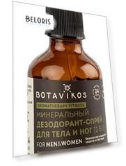 Минеральный дезодорант-спрей для тела и ног Ароматерапи Фитнес