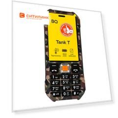 Сотовый телефон BQ Tank T 2824, камуфляжный серый
